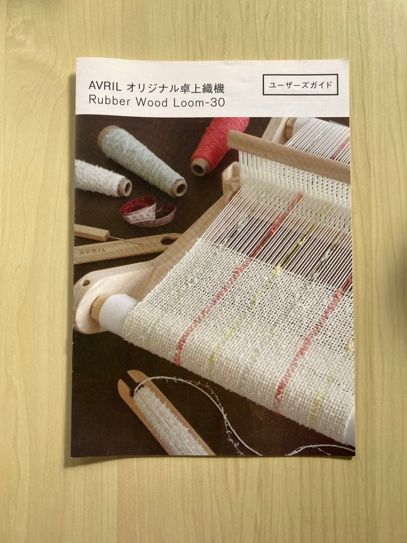 AVRIL アヴリル 卓上織り機 Loom-30 - メルカリ
