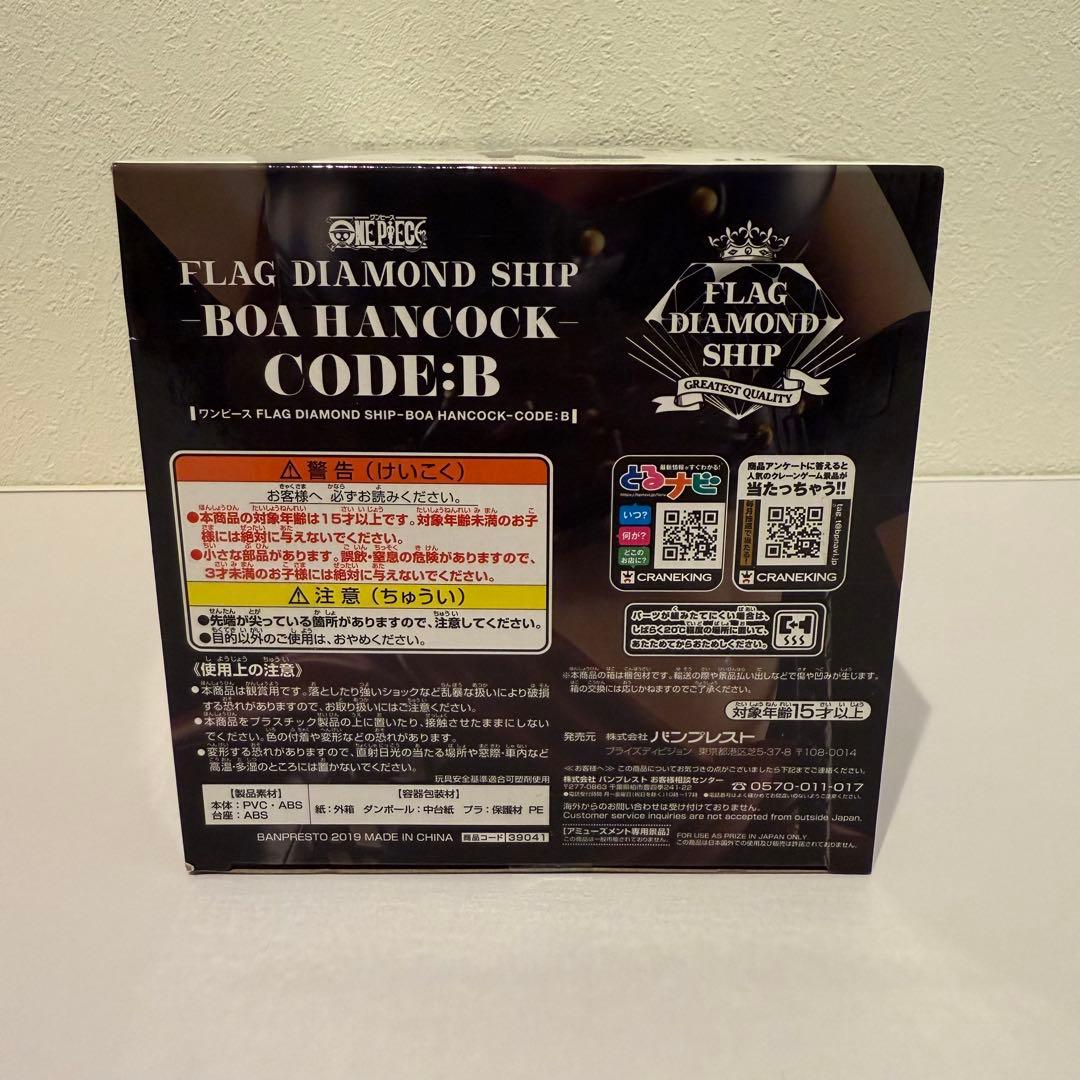 ワンピース FLAG DIAMOND SHIP ペローナ ハンコック レイジュ