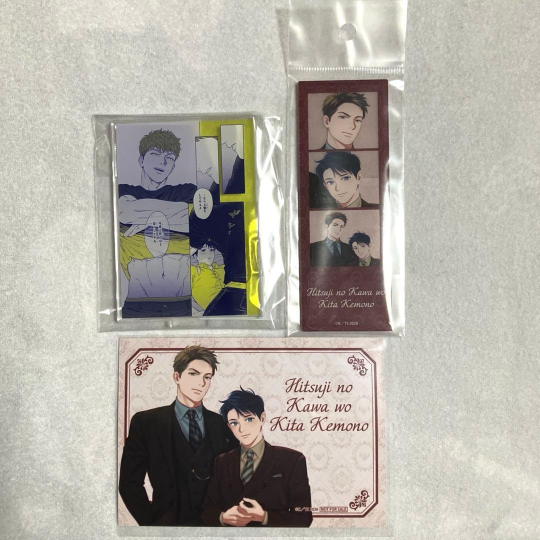 Chara 創刊 30周年 レーベル展 羊の皮を着たケモノ 九號 - メルカリ