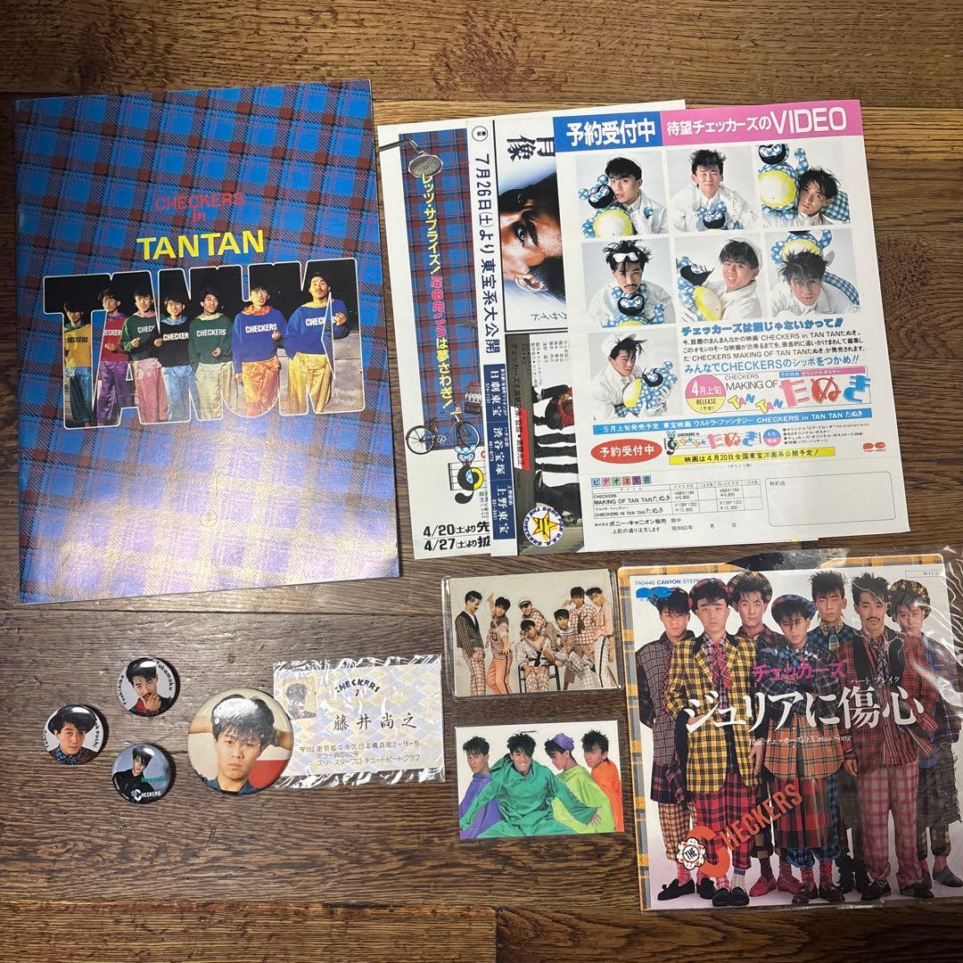 チェッカーズ まとめ売り - メルカリ