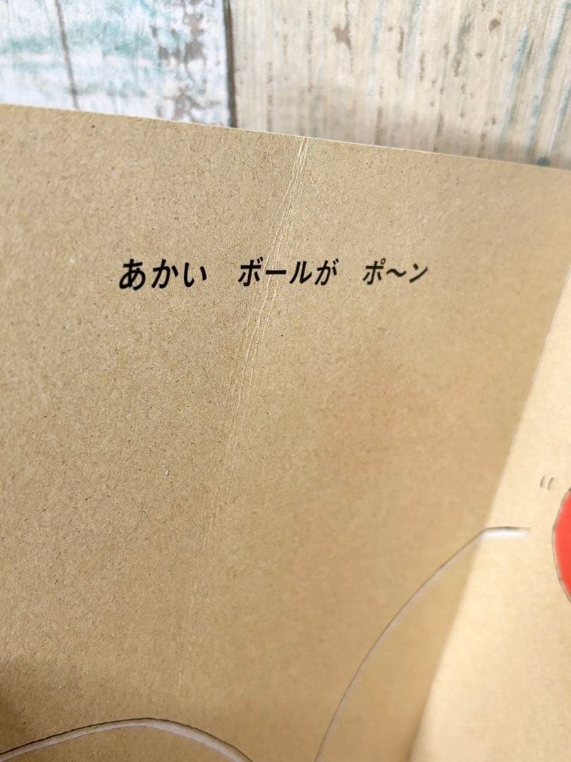 こどものとも012 もこちゃんチャイルド えほんのいりぐち 60冊 まとめ