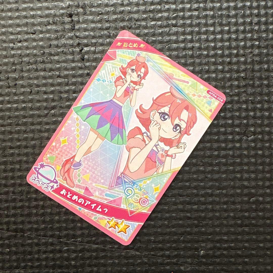 ひみつのアイプリ おとめ カード - メルカリ