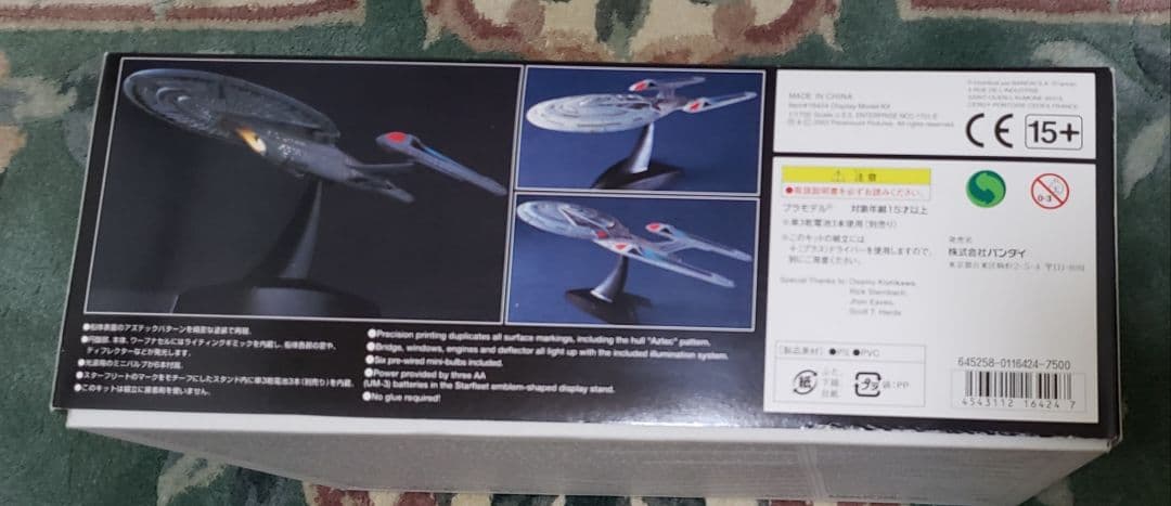 SF・ファンタジー・ホラー U.S.S. ENTERPRISE NCC-1701-E 1/1700