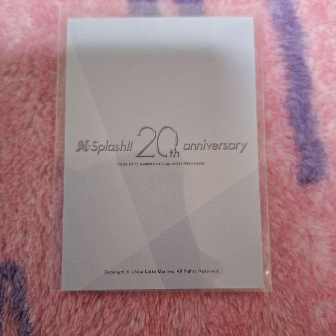 m☆splash!! YUKA サイン入り20周年記念カード - メルカリ
