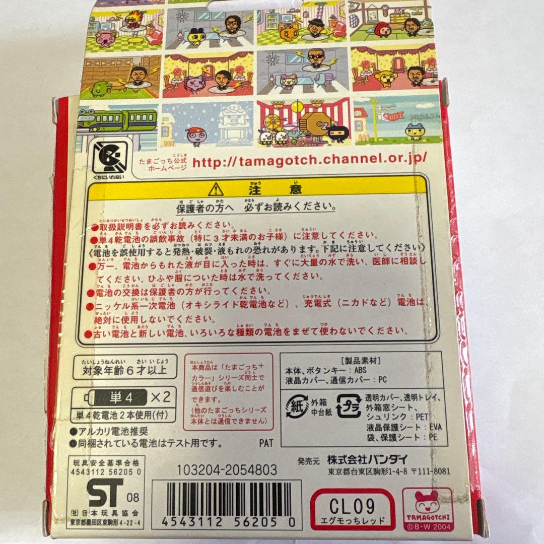 BANDAI Tamagotchi EXILE レッド 2008