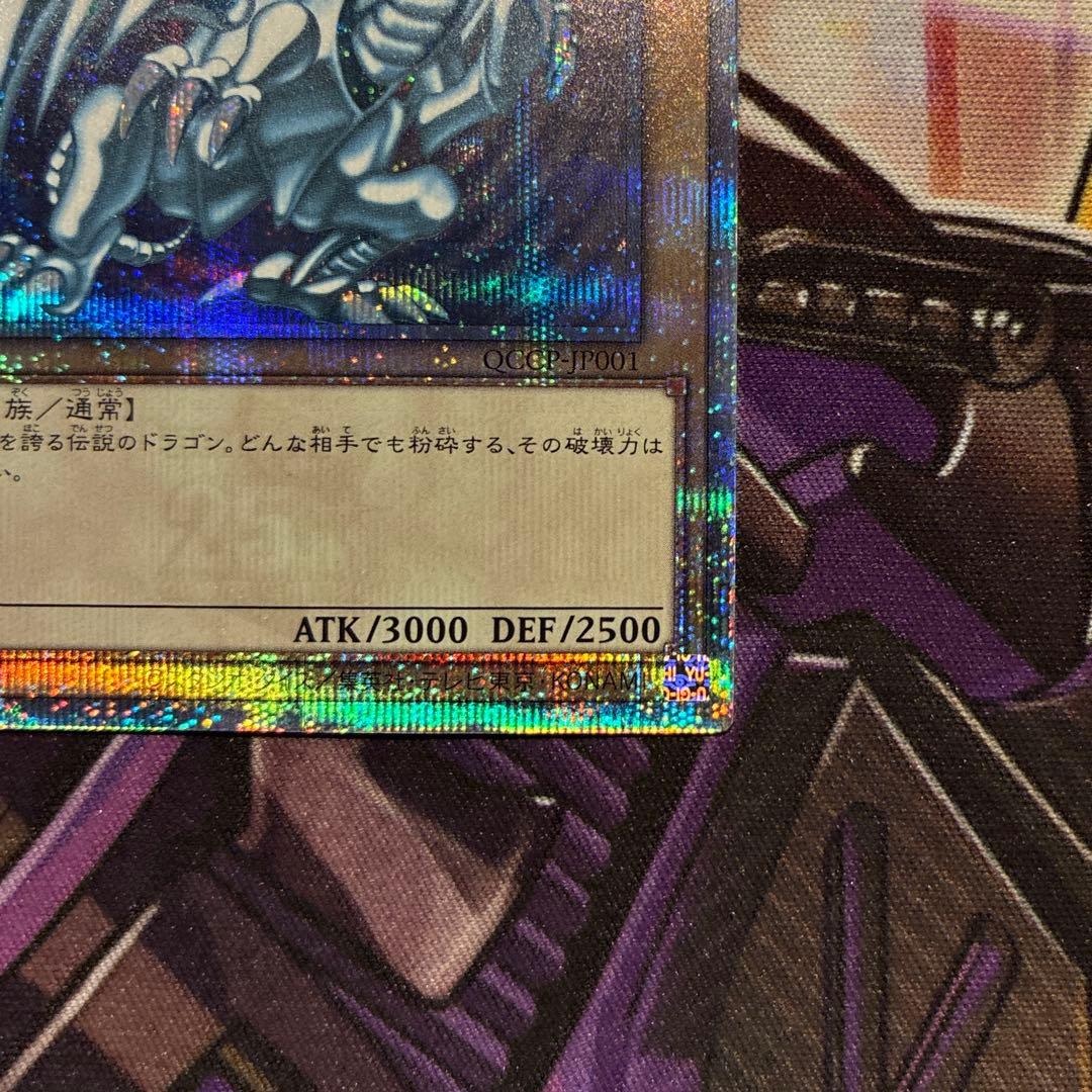 遊戯王　青眼の白龍　25th　初期イラスト