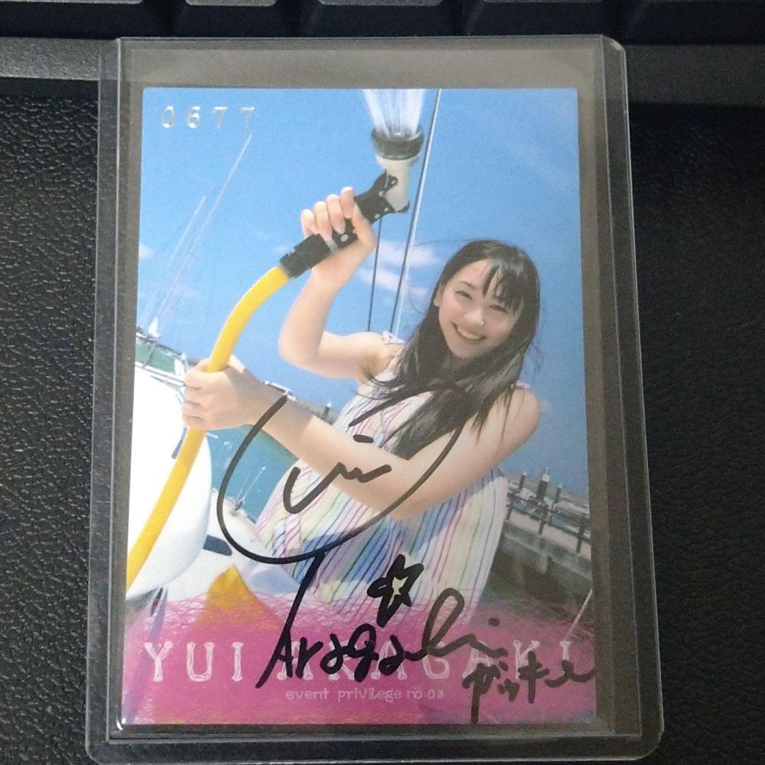 新垣結衣 HIT's LIMITED イベント・サインカード03