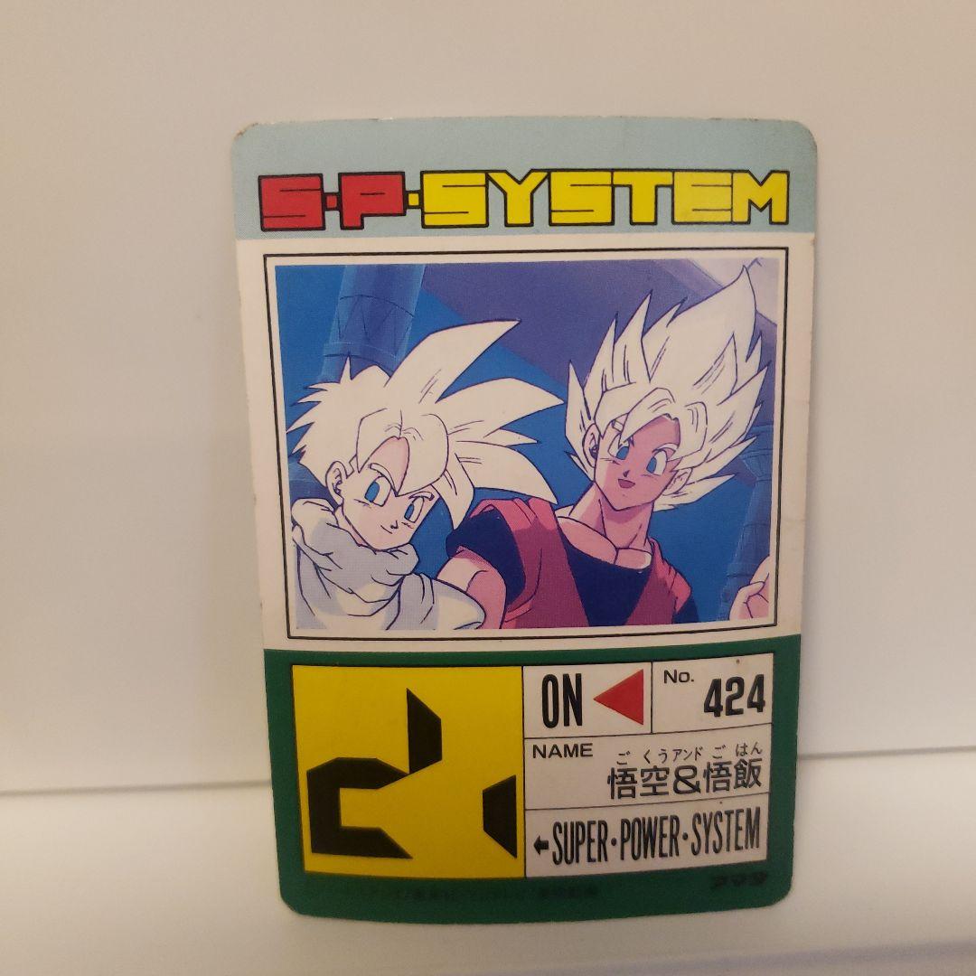 悟空 悟飯 ドラゴンボール PPカード アマダ レトロ レア 昔 当時物