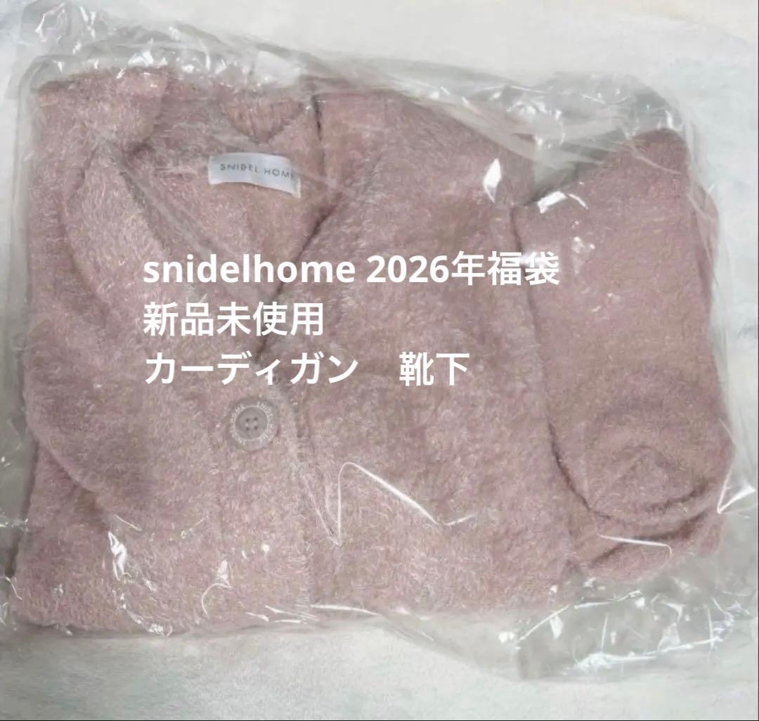 スナイデルホーム 福袋 2026年 カーディガン 靴下 - メルカリ
