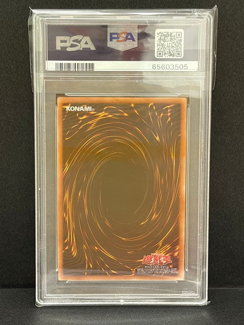 遊戯王 PSA10 三幻神 ラー オシリス オベリスク 遊戯王 プリシク