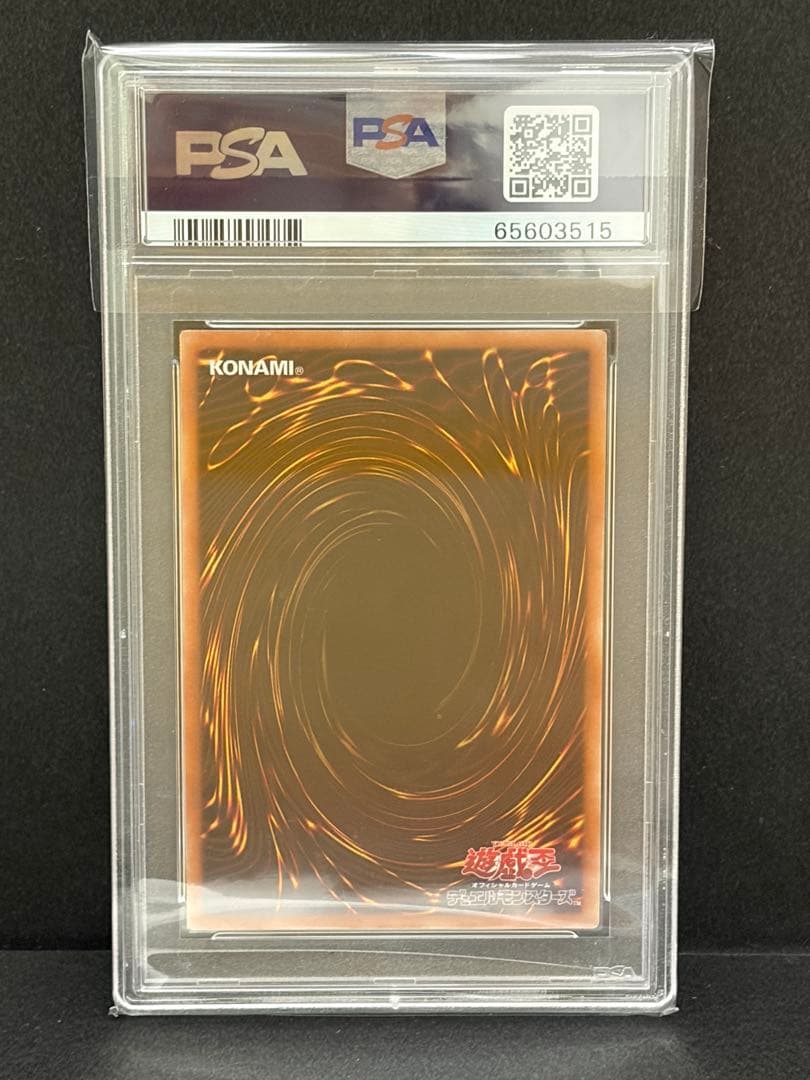 遊戯王 PSA10 三幻神 ラー オシリス オベリスク 遊戯王 プリシク