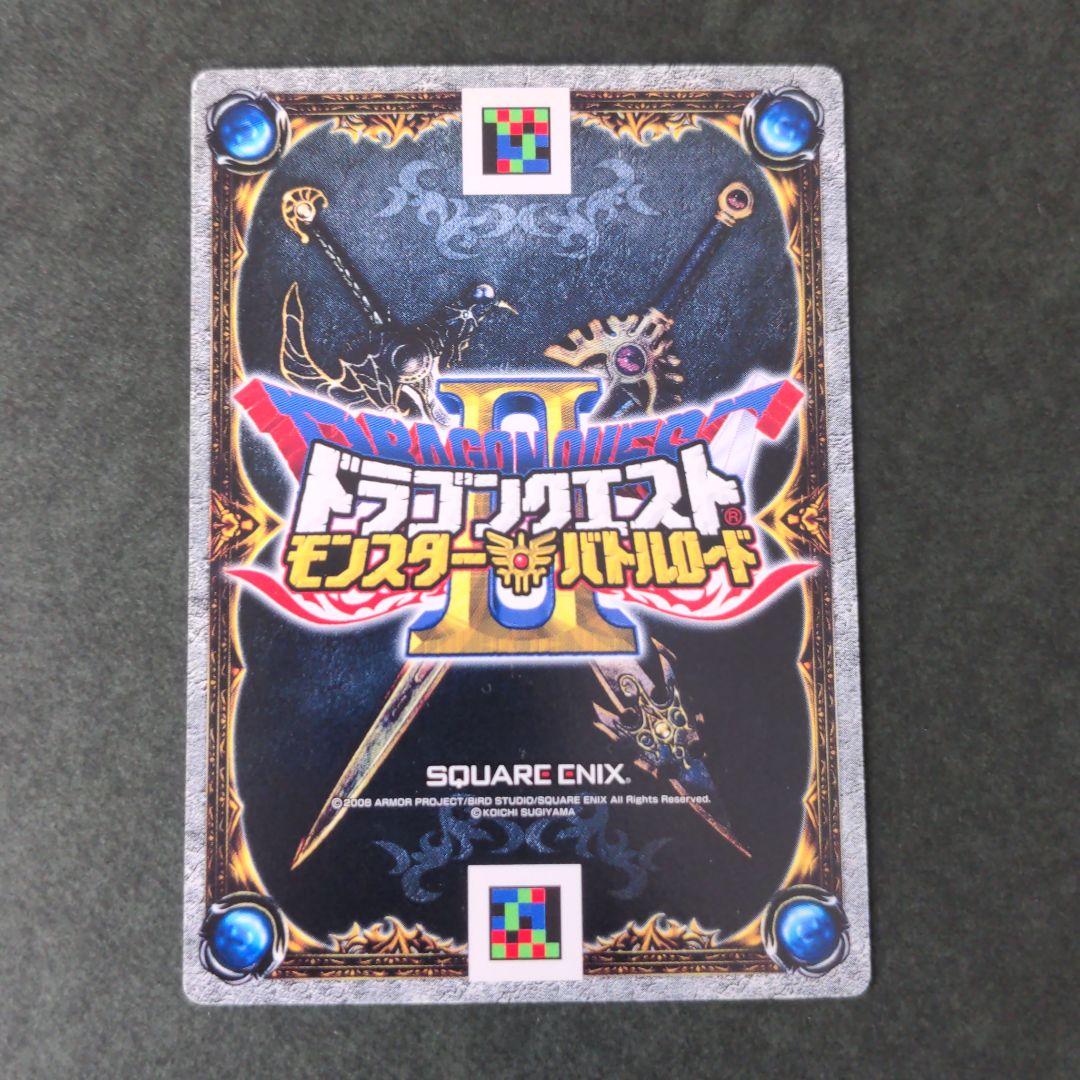 ドラゴンセット』ドラクエ モンバト2 レジェンド ロトモンスターカード