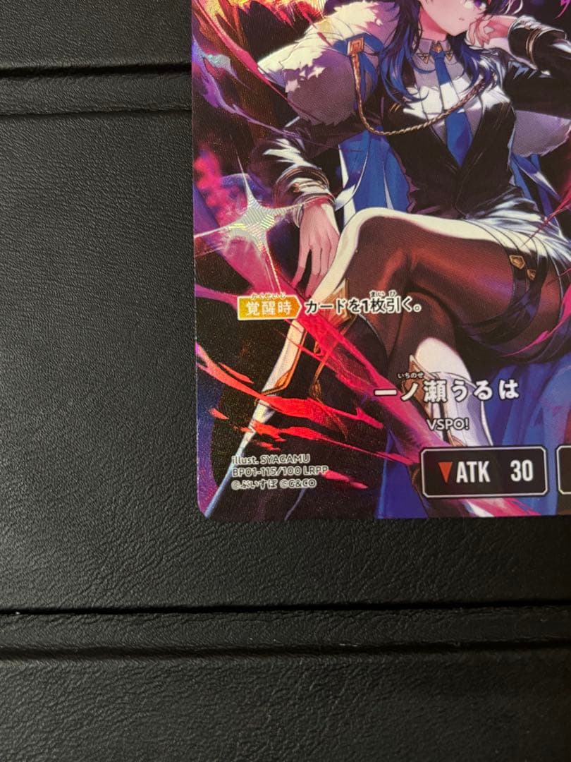 Xross Stars 一ノ瀬うるは LRPP サイン