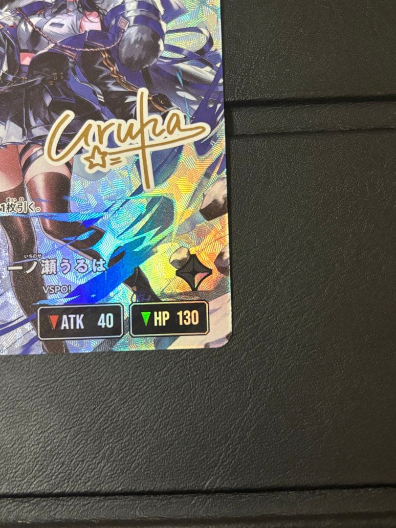 Xross Stars 一ノ瀬うるは LRPP サイン