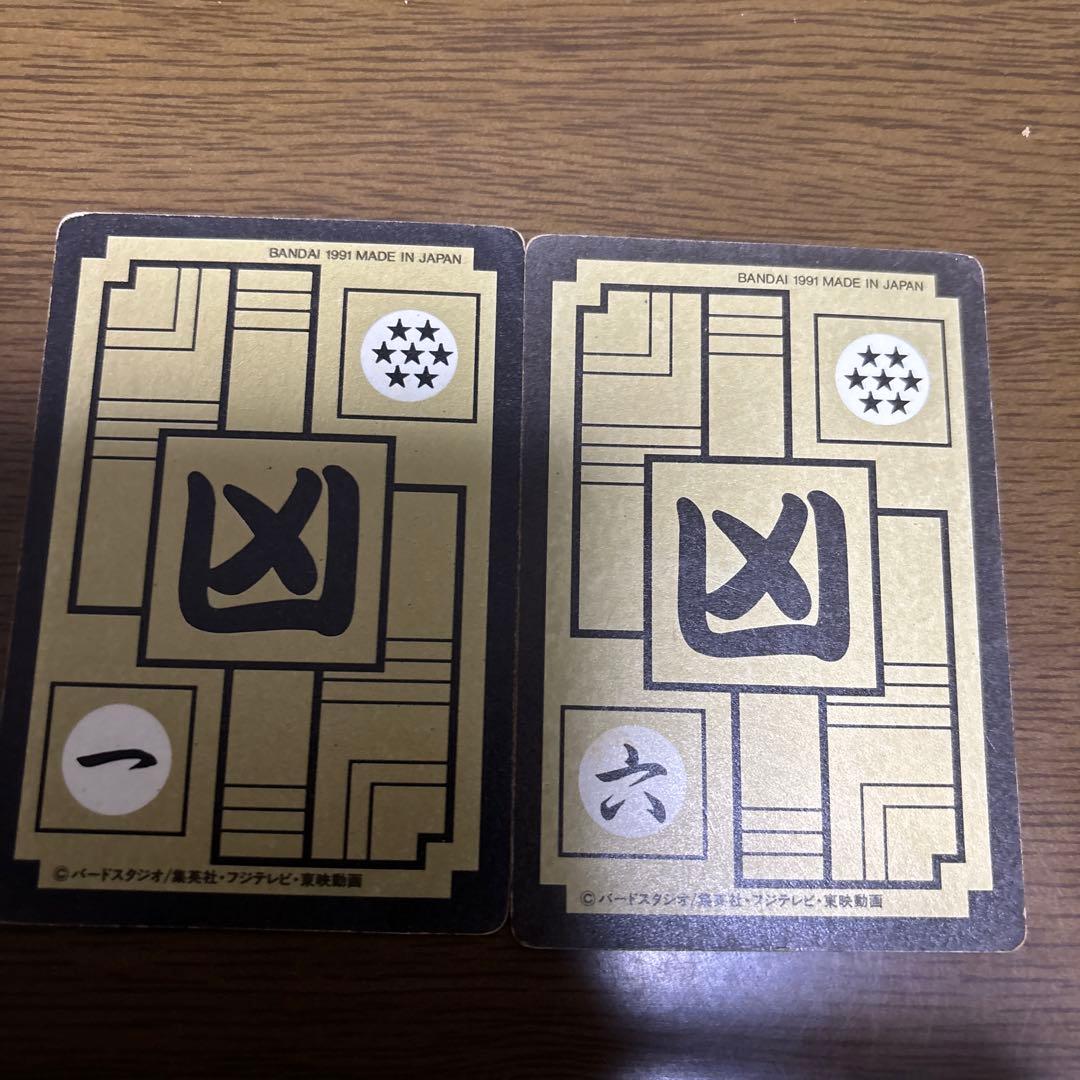 ドラゴンボールZ トレーディングカード クウラ フリーザ