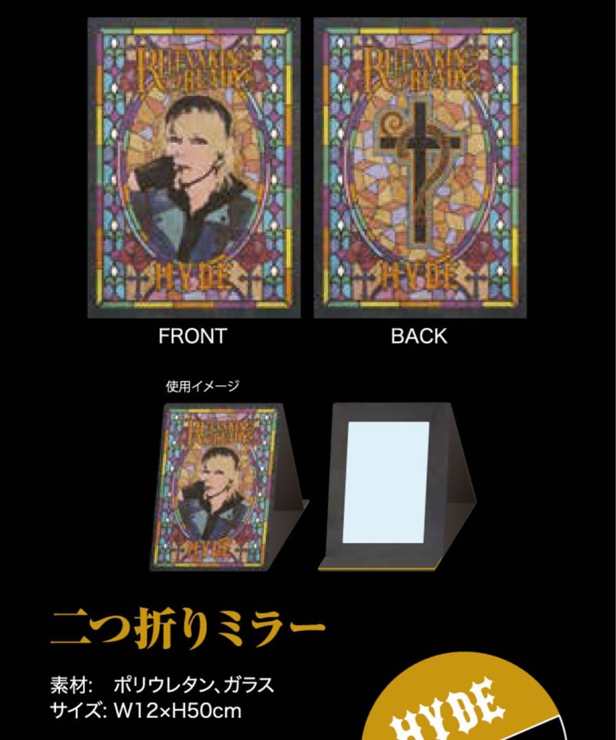 HYDE GACHA ガチャ　７個セット　二つ折りミラー アクリルキーホルダー他