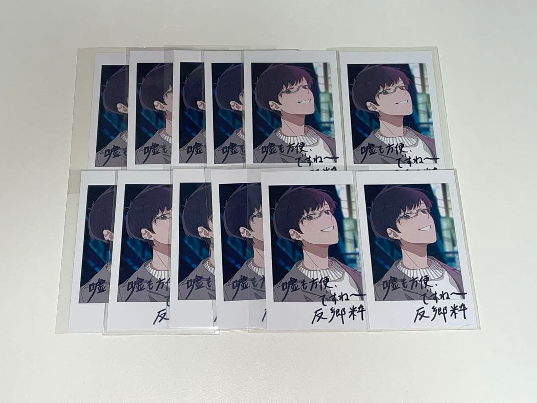 アオペラ 反郷粋 ブロマイド 24枚 セット