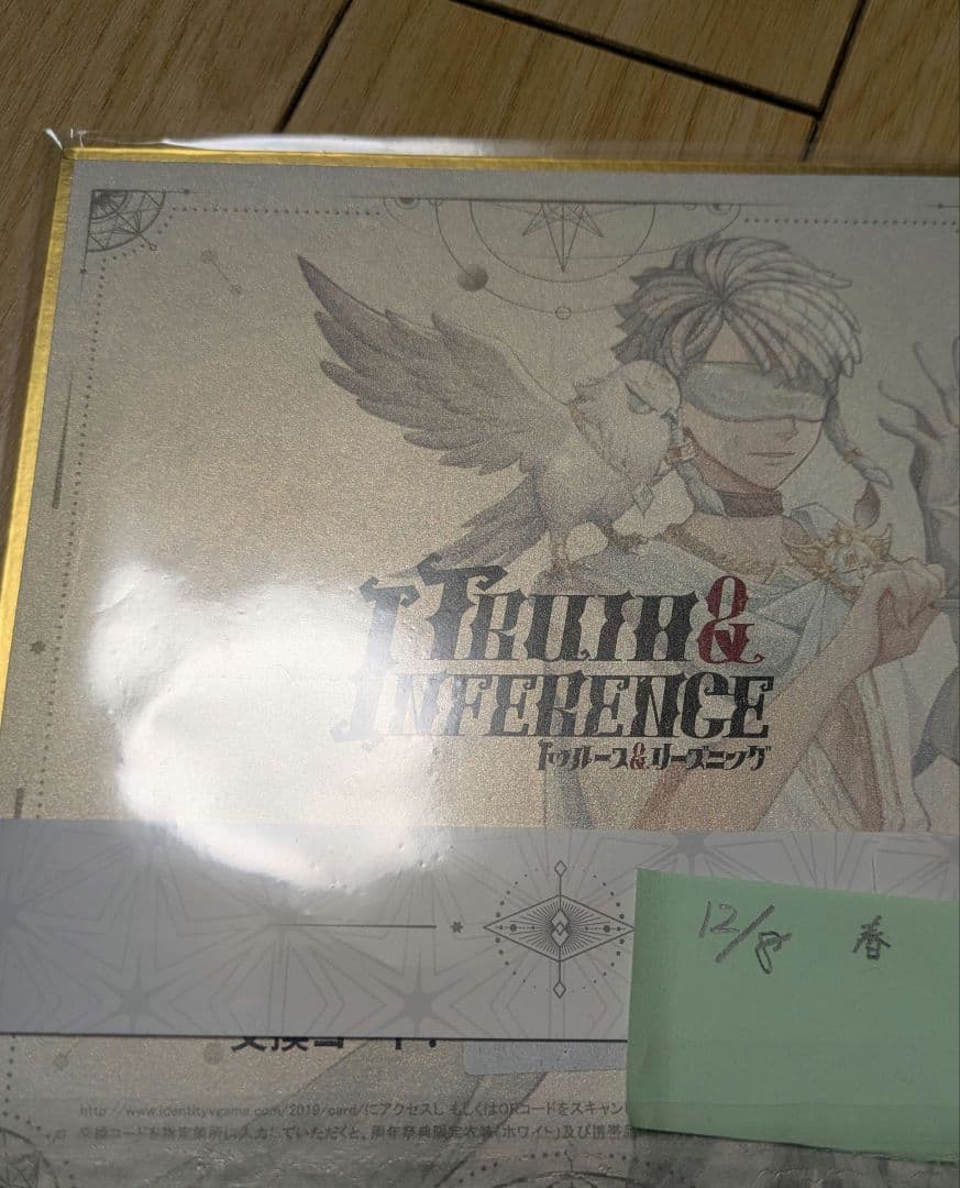 【雨】第五人格　オフラインパック　占い師+グッズ