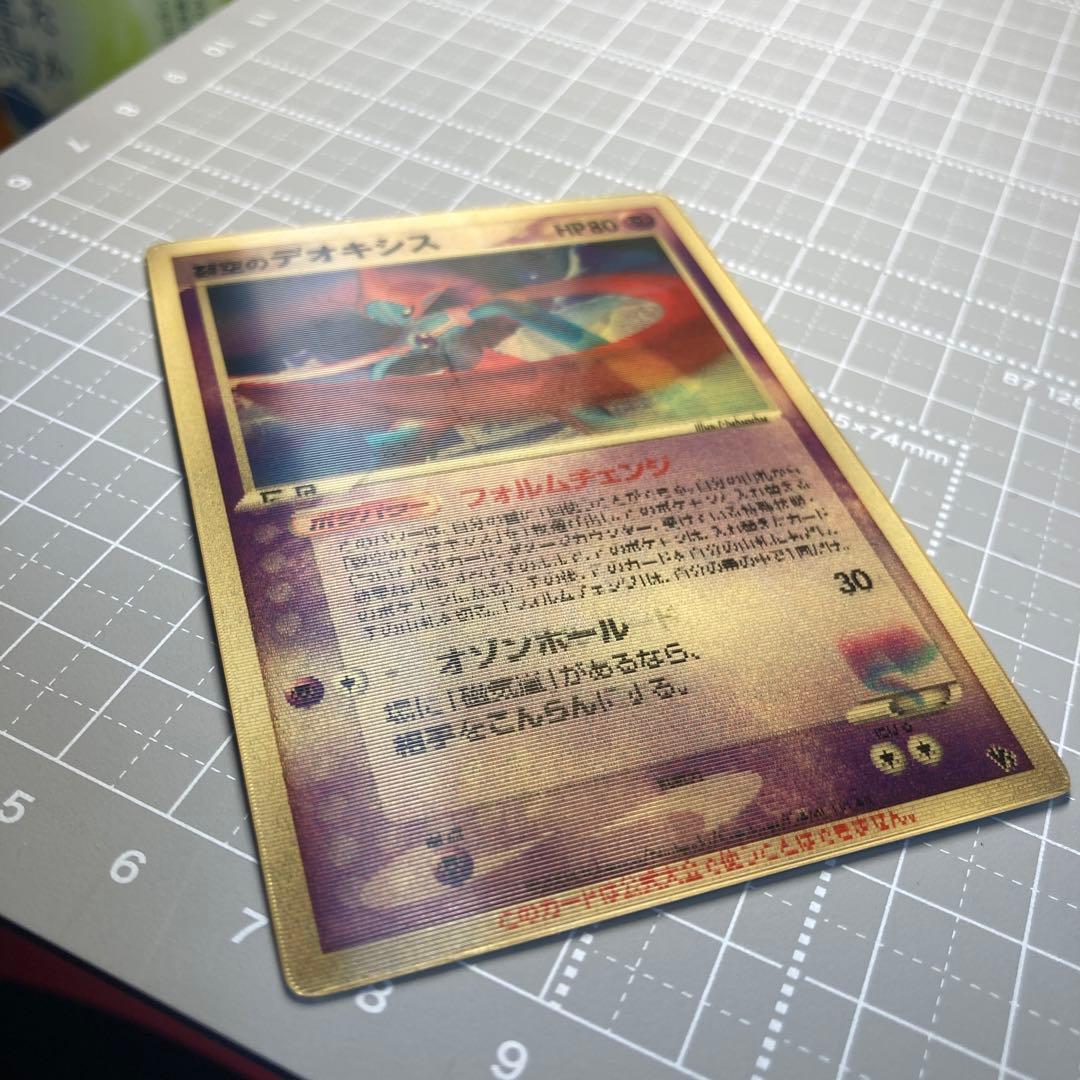 ポケモンカード 裂空のデオキシス VS 3D フォルムチェンジ 希少 - メルカリ