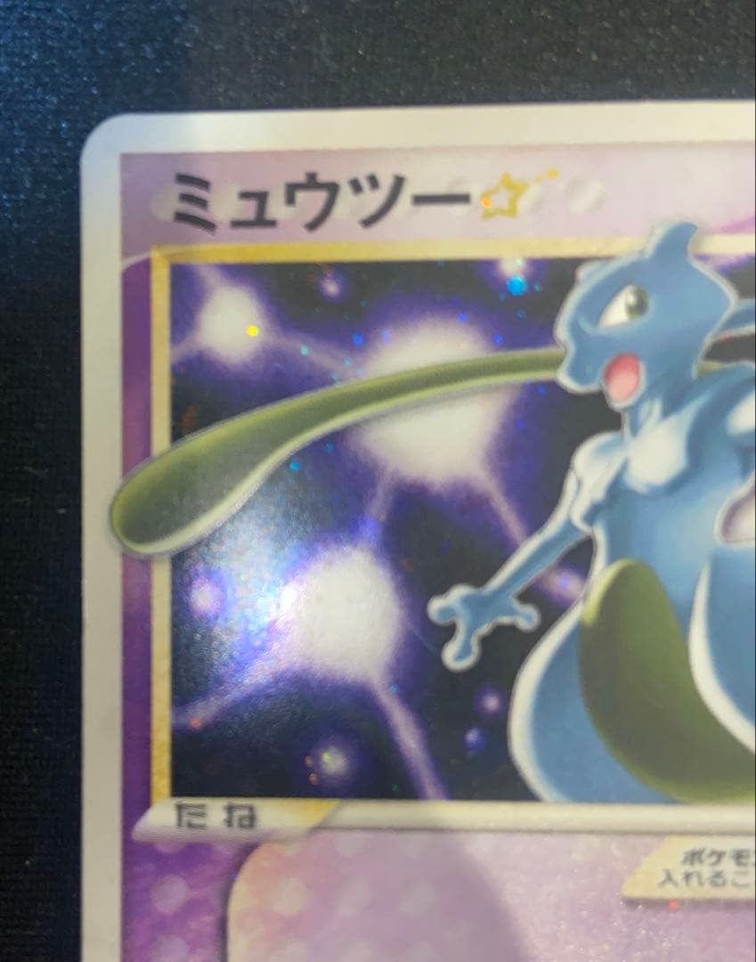 ミュウツー☆ ギフトボックス ミュウ·ルカリオver. 002/002