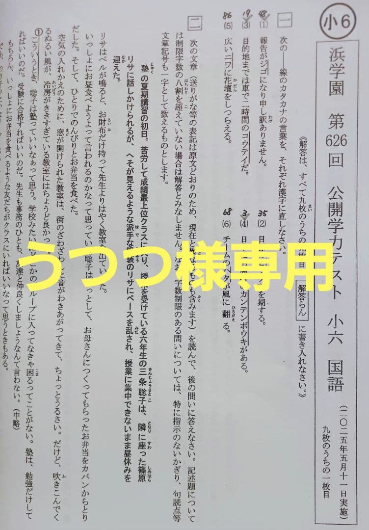 うつつ 受注期間限定！周章うつつコラボ企画！コラボ半袖Tシャツ◇周章うつつ