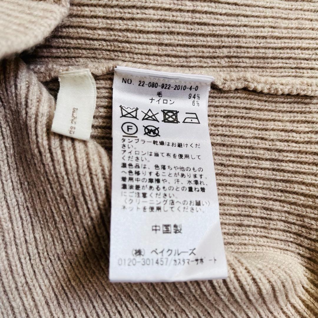 Plage プラージュ WO レイヤードニット セットアップ 2022AW - メルカリ