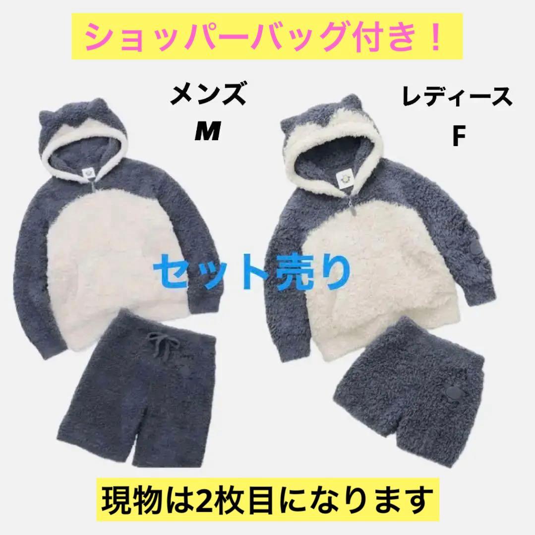 【ペアセット】ジェラピケ カビゴン メンズ＆レディース 新品未使用未開封 gelato pique（ジェラートピケ） ポケモンスリープ ジェラート