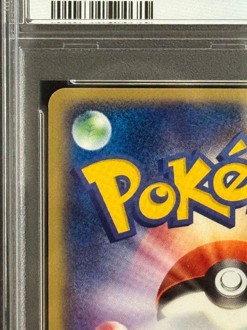 PSA8 ゲンガーex ☆ PCG 拡張パック 伝説の飛翔 048/082