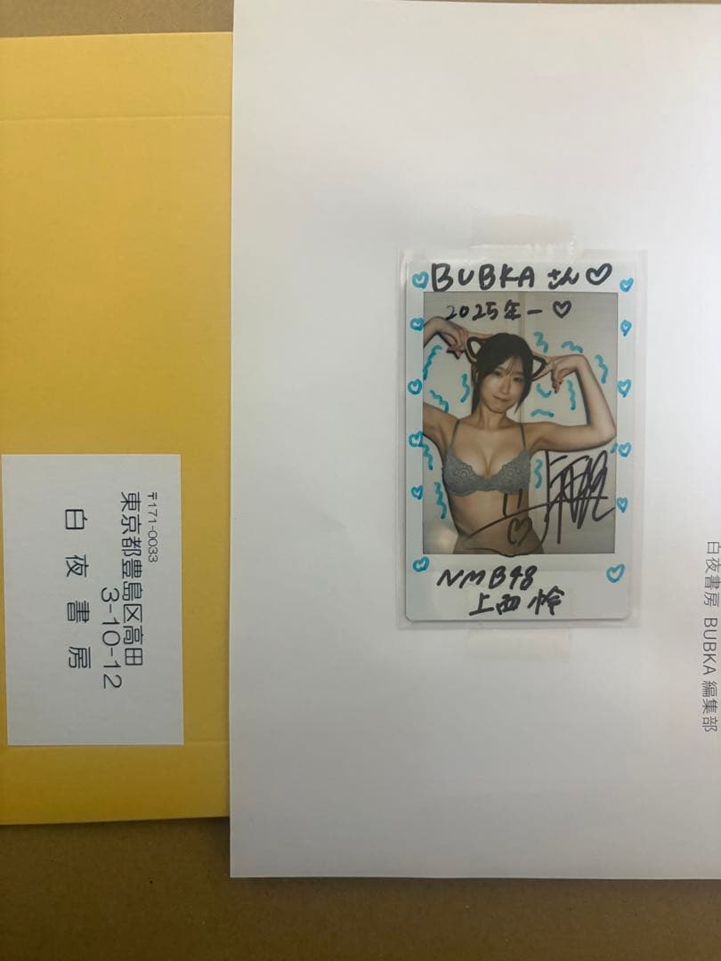 最新 NMB48 上西怜 直筆サイン入りチェキ 抽プレ BUBKA 3月 当選品