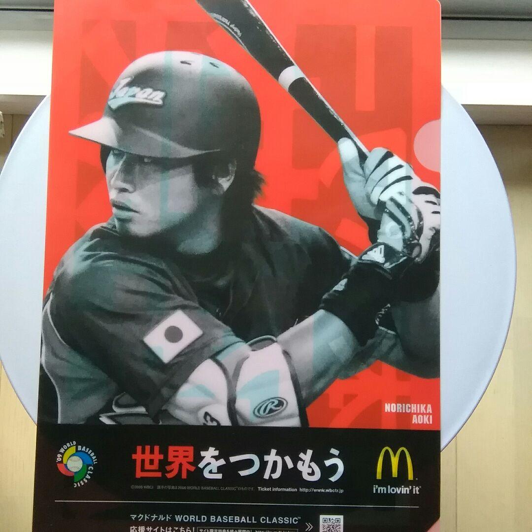 非売品】2006年 第1回WBC クリアファイル 4枚セット - メルカリ