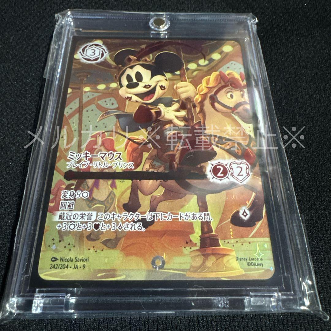 ミッキーマウス ブレイブ・リトル・プリンス アイコニック ディズニー