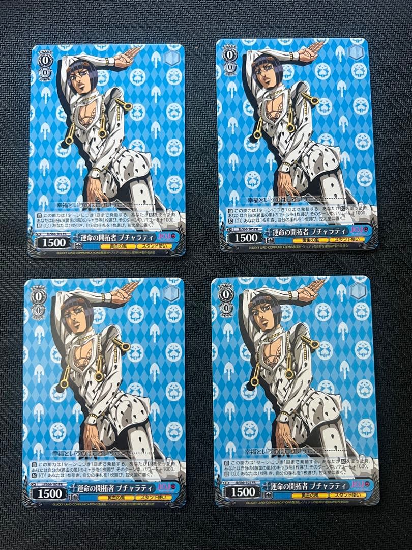 WS ジョジョの奇妙な冒険5部BOX特典PRコンプリートセット28枚+おまけ1枚