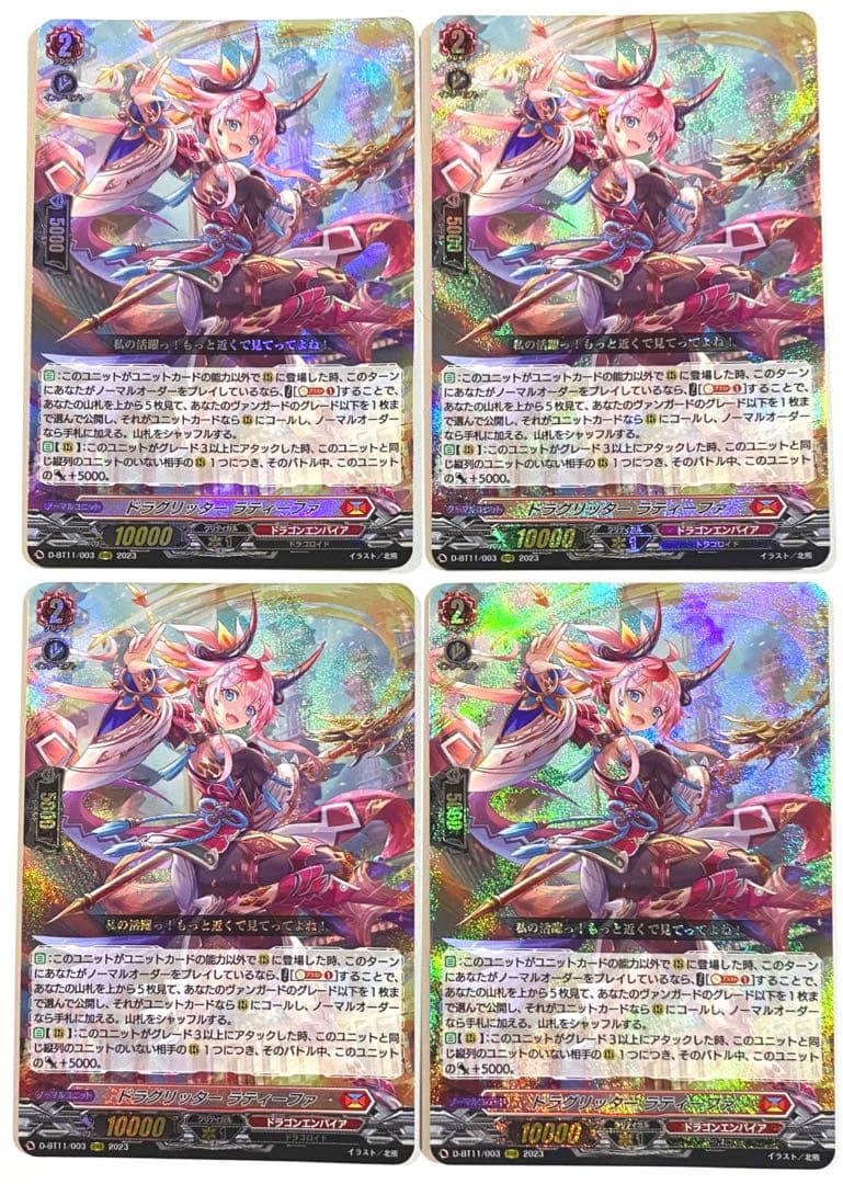 ヴァンガード　ドラグリッター ラティーファ　RRR カードファイト!! ヴァンガード ヴァンガード 英雄激突 ドラグリッター