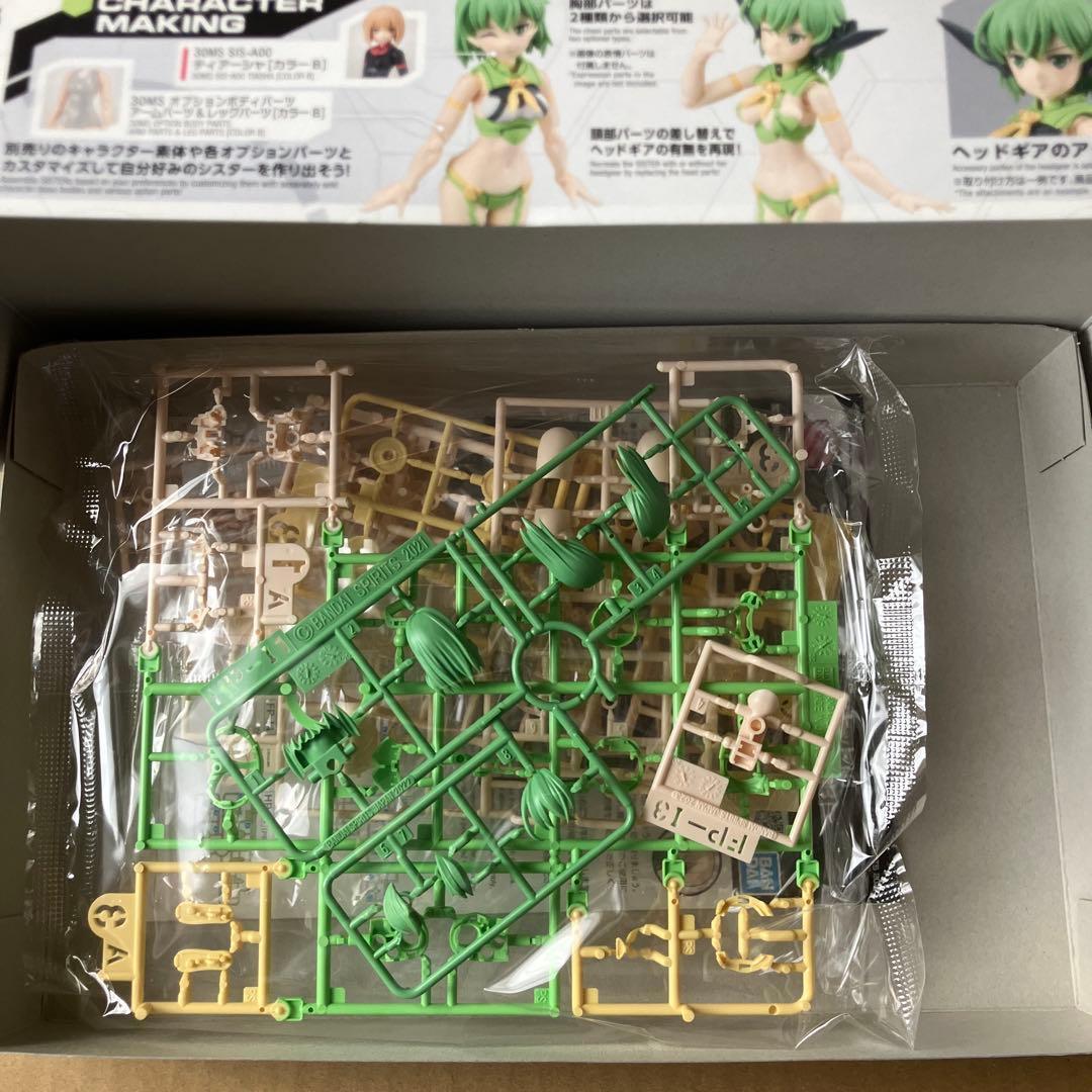 【新品未開封】30MS　マリカル　シュレミ　オプションボディパーツ　まとめ売り