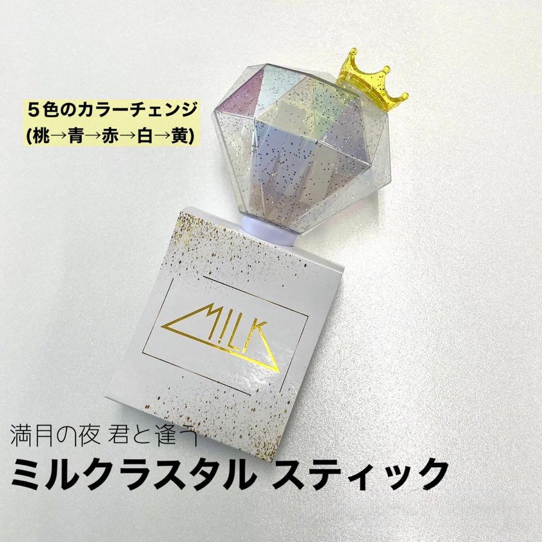 M!LK ペンライト 初代 ミルクラスタル カラチェン - メルカリ
