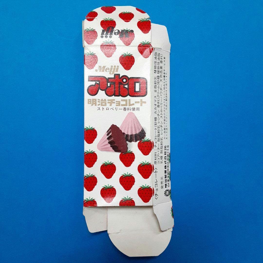 昭和レトロ 当時物 アポロ 明治チョコレート 空パッケージ - メルカリ
