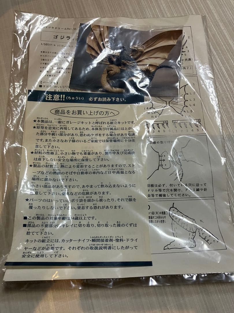 酒井ゆうじ造形工房 ゴジラVSキングギドラ ゴジラドリームVOL55 - メルカリ