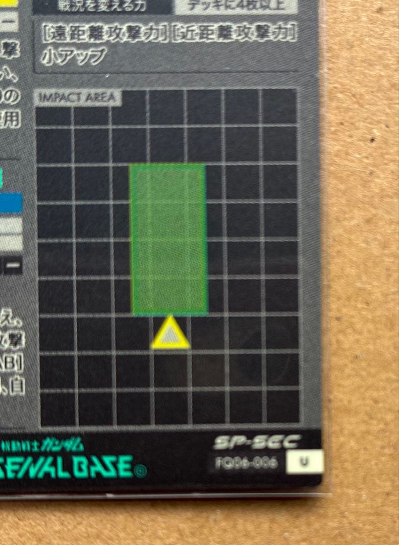 アーセナルベース SP-SEC クスィーガンダム 購入OK カードおまけ付き