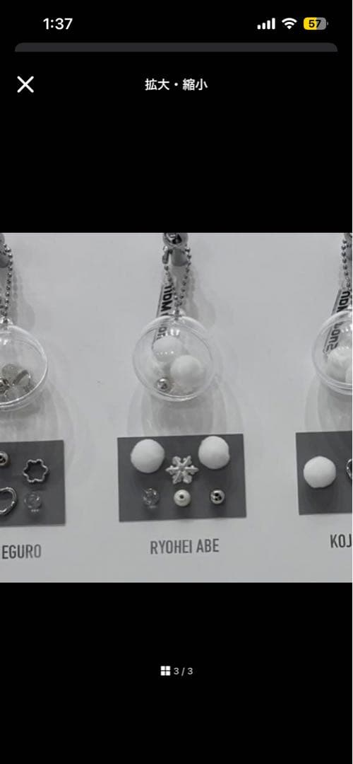 阿部亮平 オリジナルキーリング スノードーム SnowMan 1st POPUP