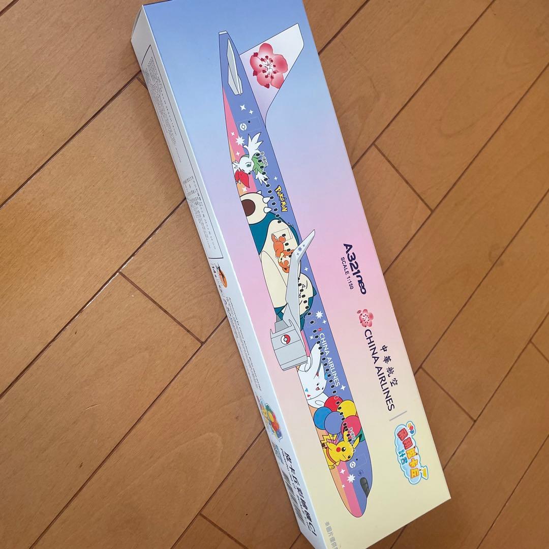 ポケモン 中国航空 A321neo 飛行機 模型 1/400 フィギュア