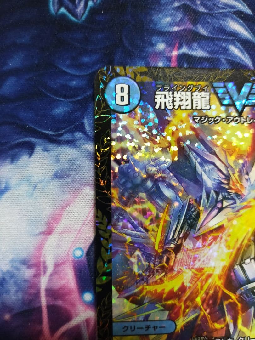 飛翔龍 5000VT プロモ