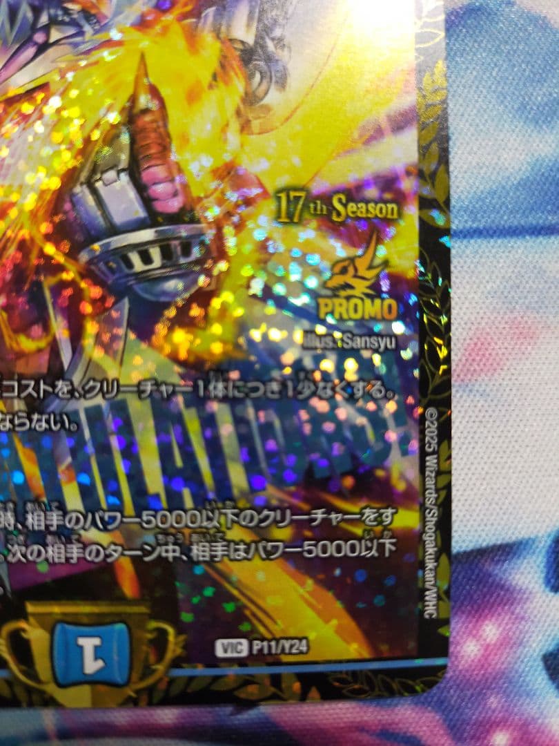 飛翔龍 5000VT プロモ