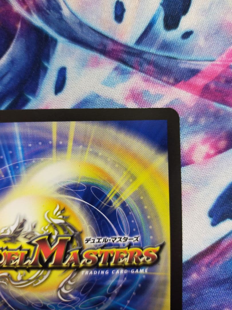 飛翔龍 5000VT プロモ