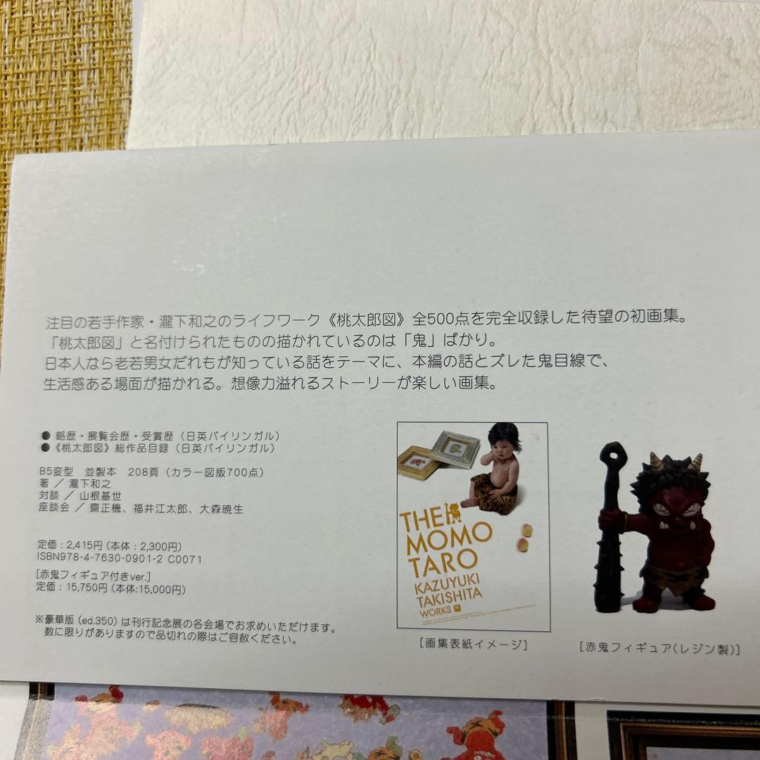 赤い鬼のフィギュア 棍棒付き 7／10迄とします