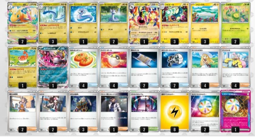 メガカイリューex シビルドンexデッキ 構築済み ポケカ プレイ用