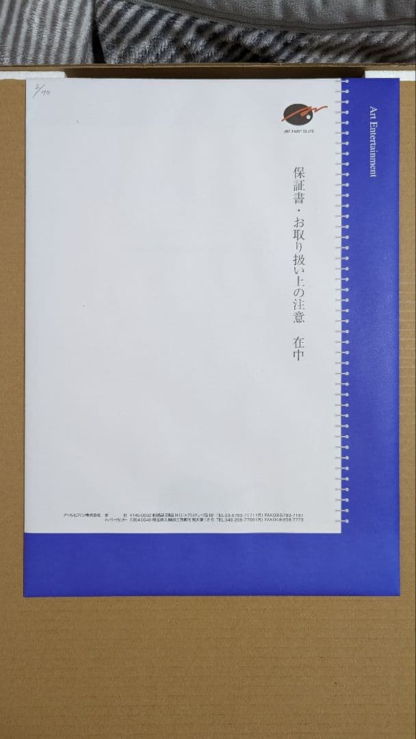 てぃんくる版画 BIANCOS PINO WHITE