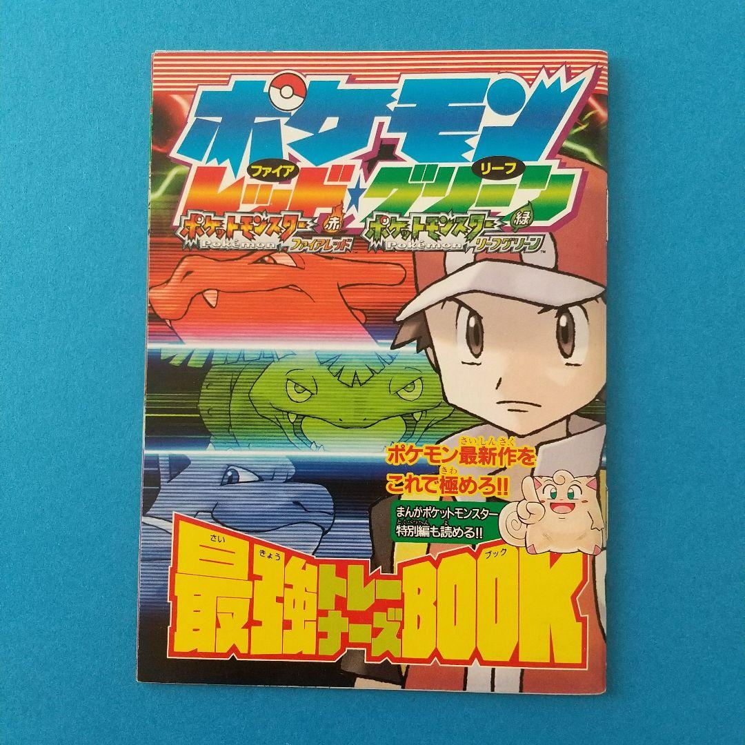 ◇月刊コロコロコミック付録◇ルギア爆誕◇ポケモンレッド☆グリーン