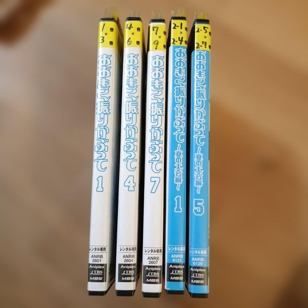 全16巻セット】おおきく振りかぶって DVD 1期2期全巻セット レンタル