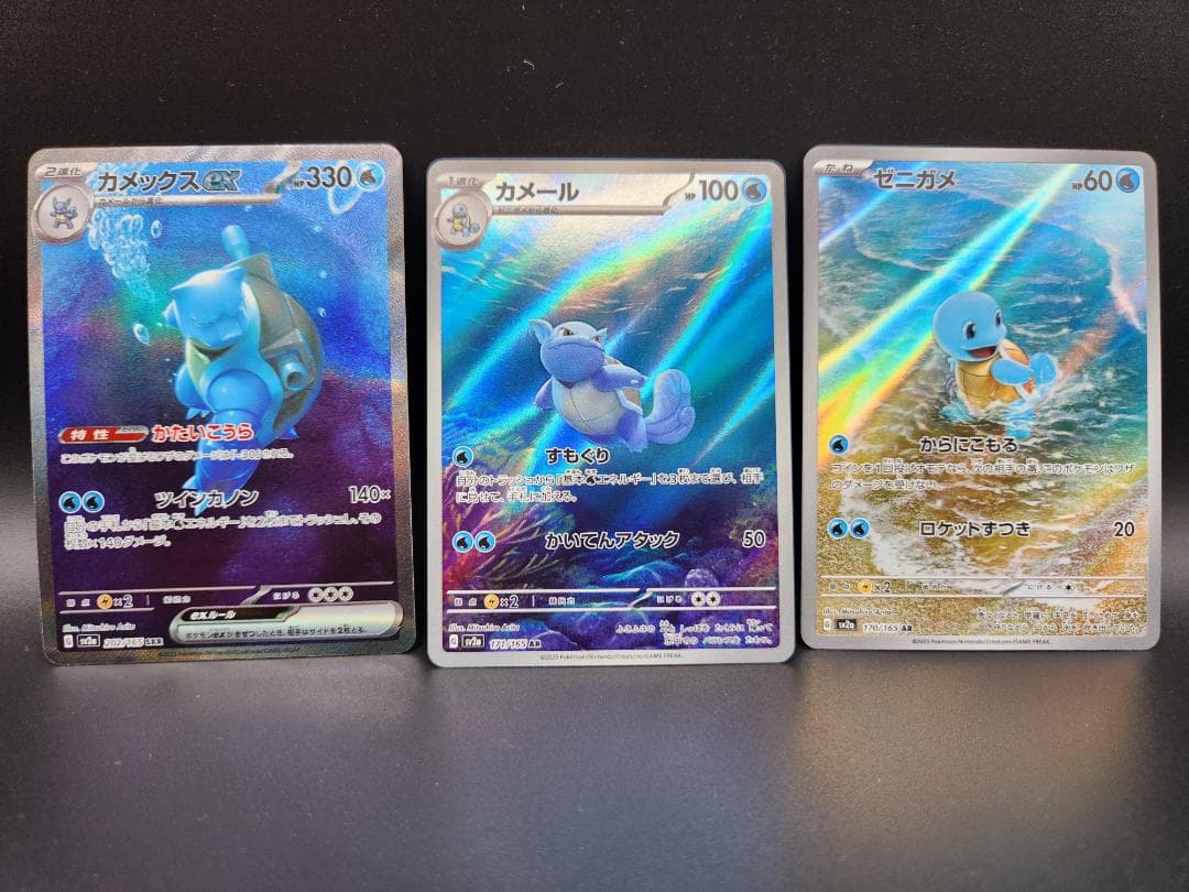 ポケモンカード☆151 御三家 進化ライン 9枚☆2683 - メルカリ