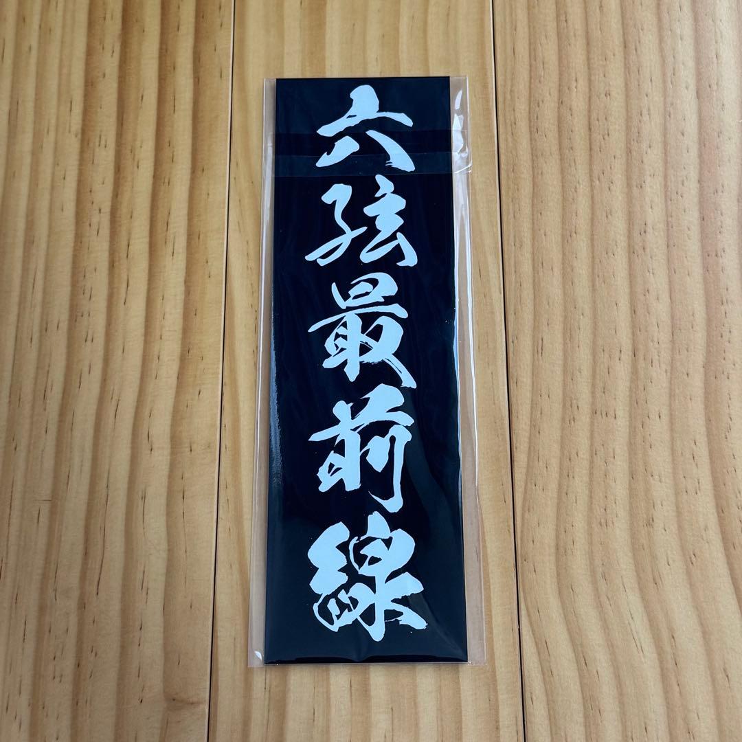 MOROHA モロハ　Tシャツ　ステッカー　セット売り